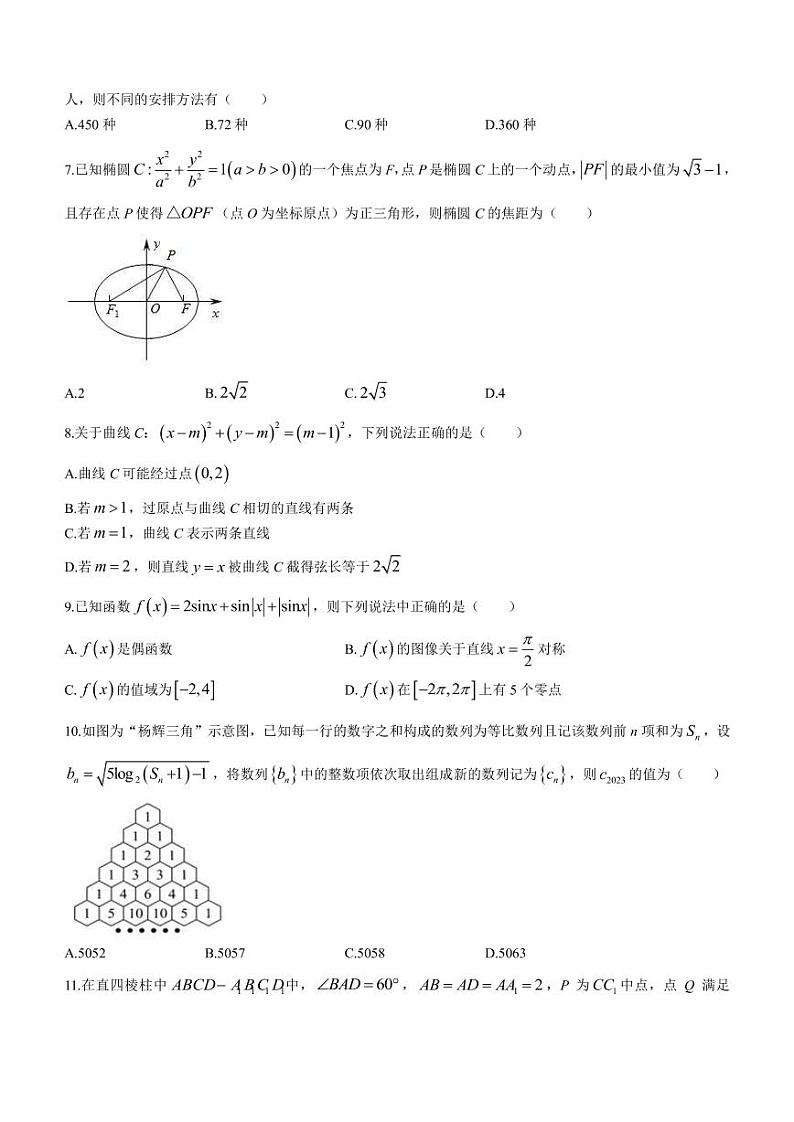 2023届江西省临川一中五市九校协作体高三下学期第二次联考数学（理）试题（PDF版）第2页
