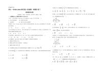 2021-2022学年山西省朔州市怀仁市第一中学高二上学期第三次月考数学（理）试题（pdf版）