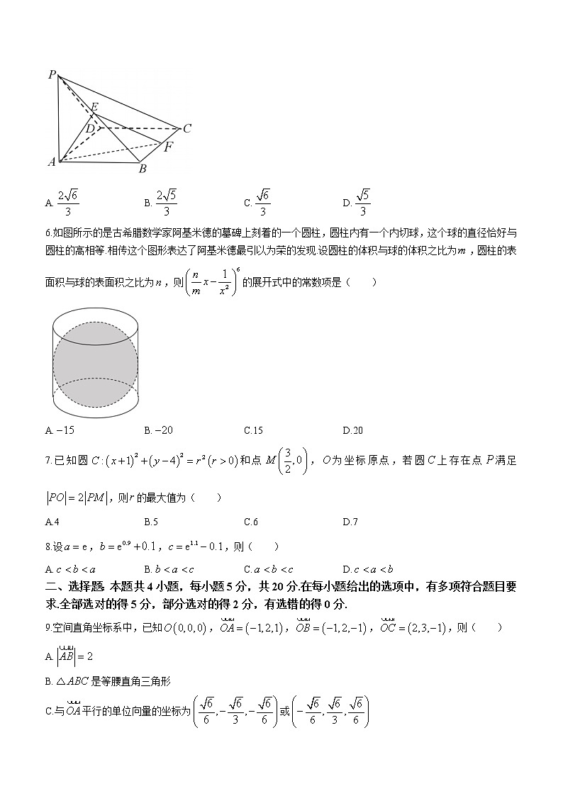 浙江省衢温5+1联盟2022-2023学年高二下学期期中联考数学试题02