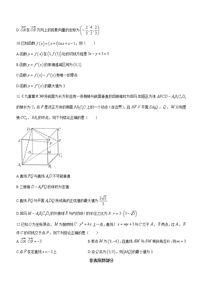 浙江省衢温5+1联盟2022-2023学年高二下学期期中联考数学试题03