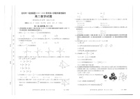 福建省龙岩市一级校联盟2022-2023学年高二下学期期中联考数学试题
