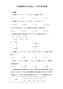 广东省梅州市2023届高三（二模）数学试题