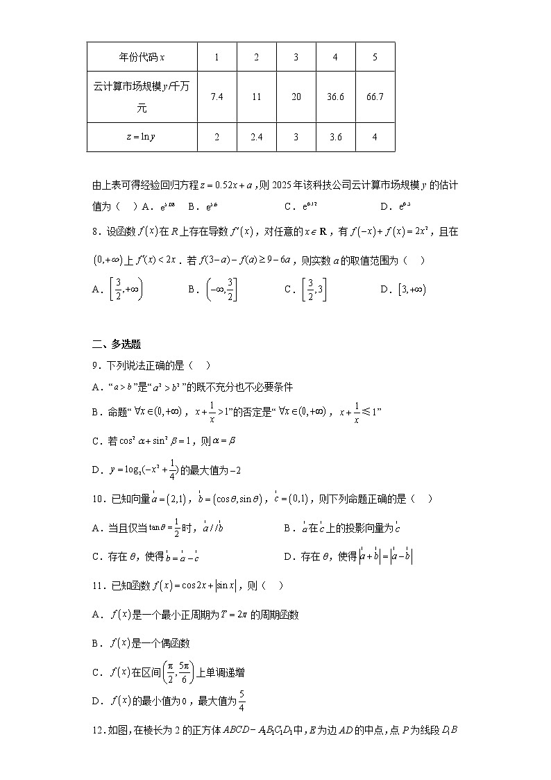 广东省梅州市2023届高三（二模）数学试题第2页