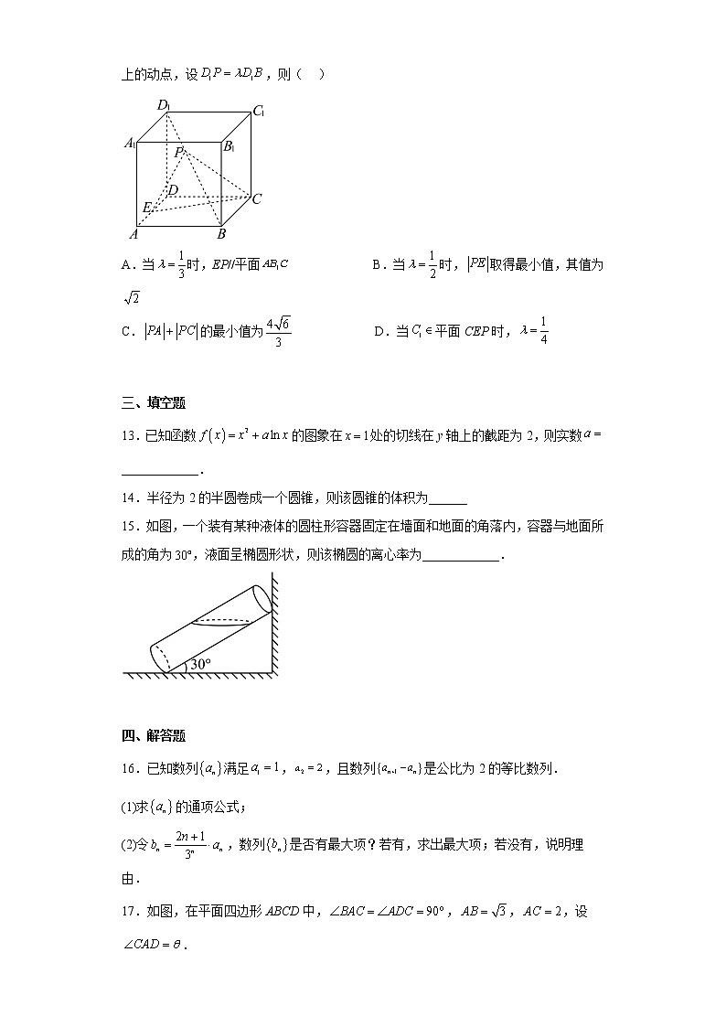 广东省梅州市2023届高三（二模）数学试题第3页