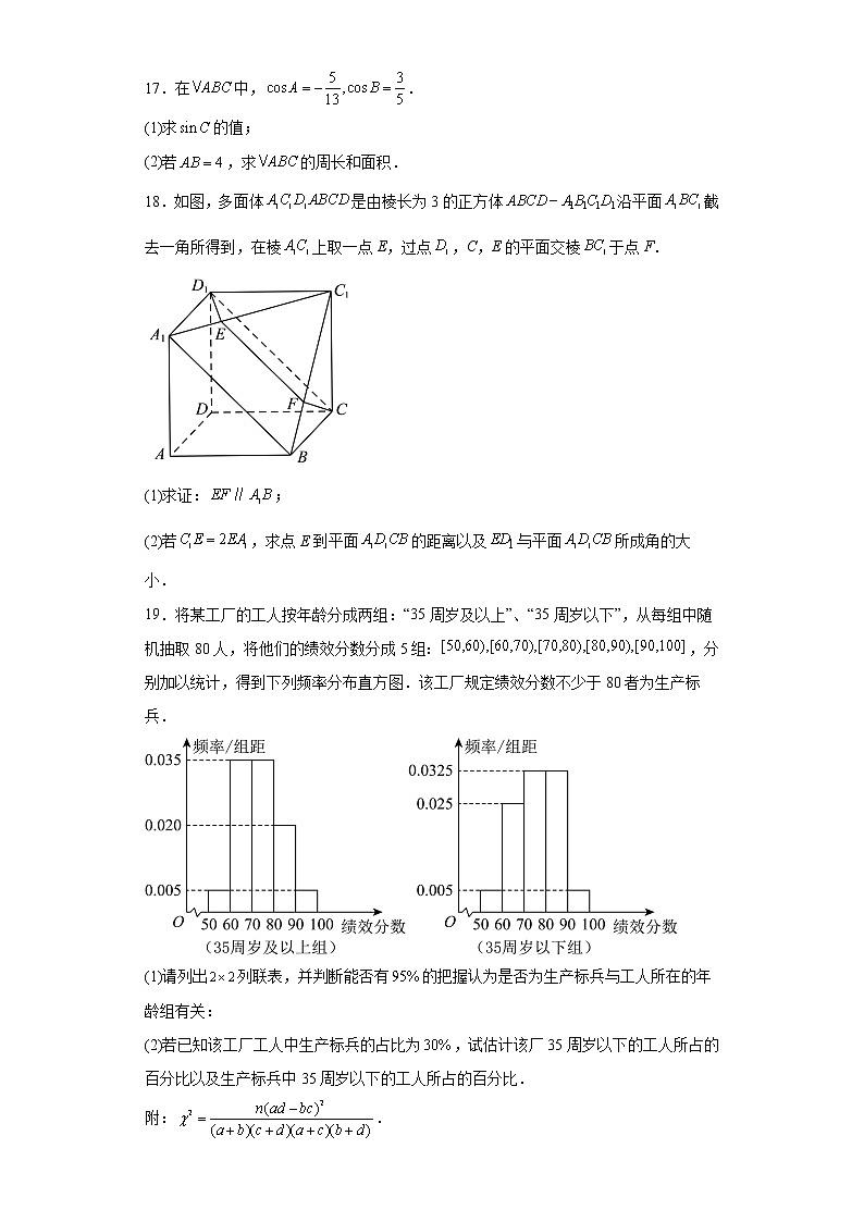 上海市黄浦区2023届高三（二模）数学试题03