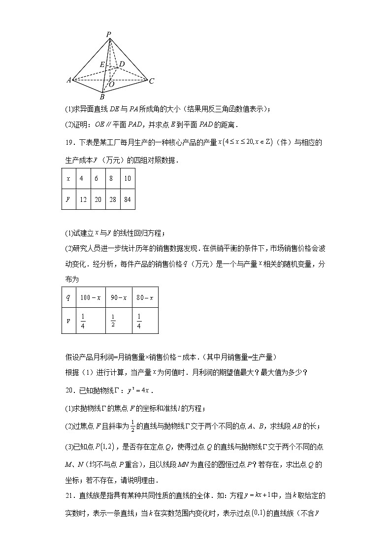 上海市宝山区2023届高三（二模）数学试题03