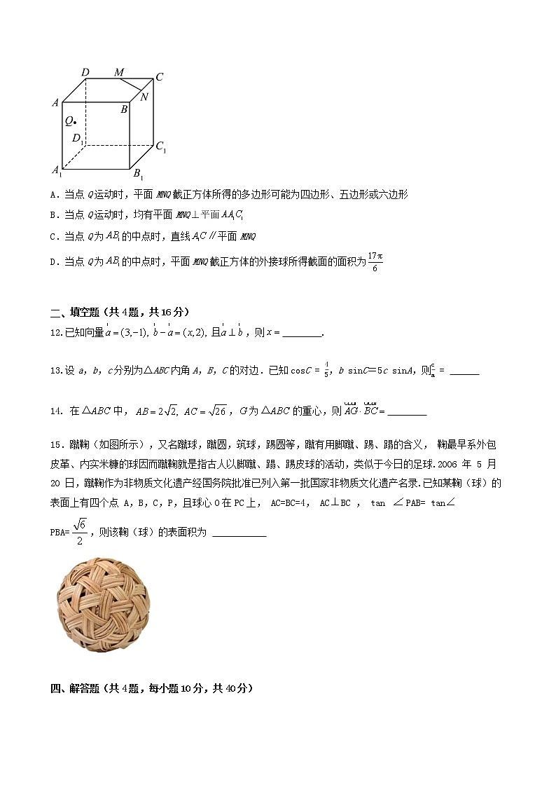 2023邵阳二中高一下学期期中考试数学试题含答案03
