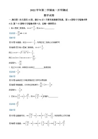 2022上海市七宝中学高一下学期开学摸底测试数学试题含解析