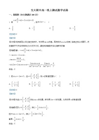2022上海交通大学附中高一下学期3月线上测试数学含解析