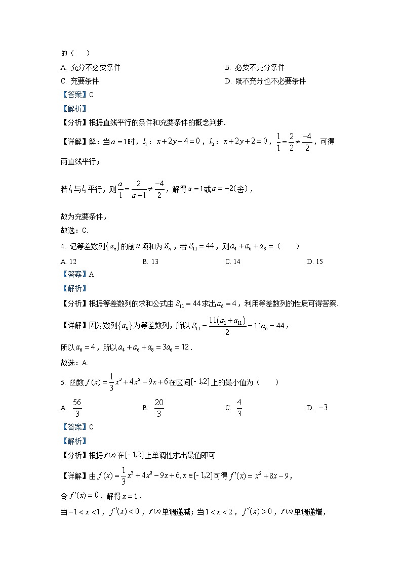 广西南宁市第三中学2022-2023学年高二数学下学期期中考试试卷（Word版附解析）02