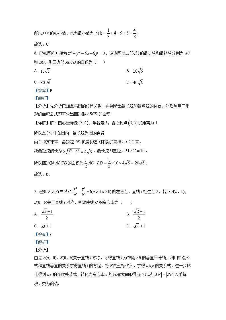 广西南宁市第三中学2022-2023学年高二数学下学期期中考试试卷（Word版附解析）03