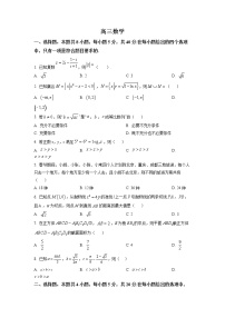 湖北省新高考联考协作体2022-2023学年高三数学下学期4月月考试卷（Word版附答案）
