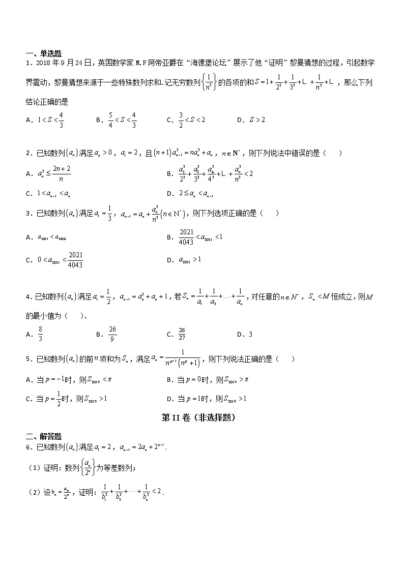 专题16 数列放缩证明不等式必刷100题(原卷J及解析版)02