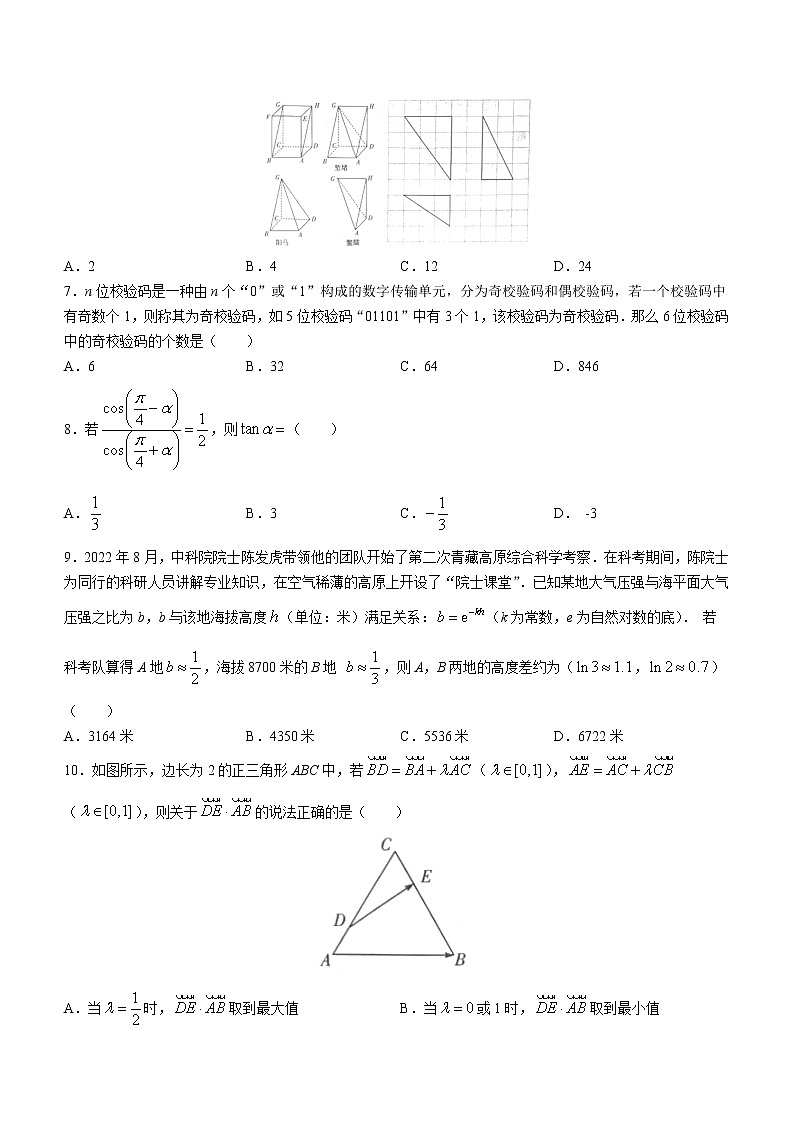 甘肃省2023届高三二模理科数学试题(含答案)02
