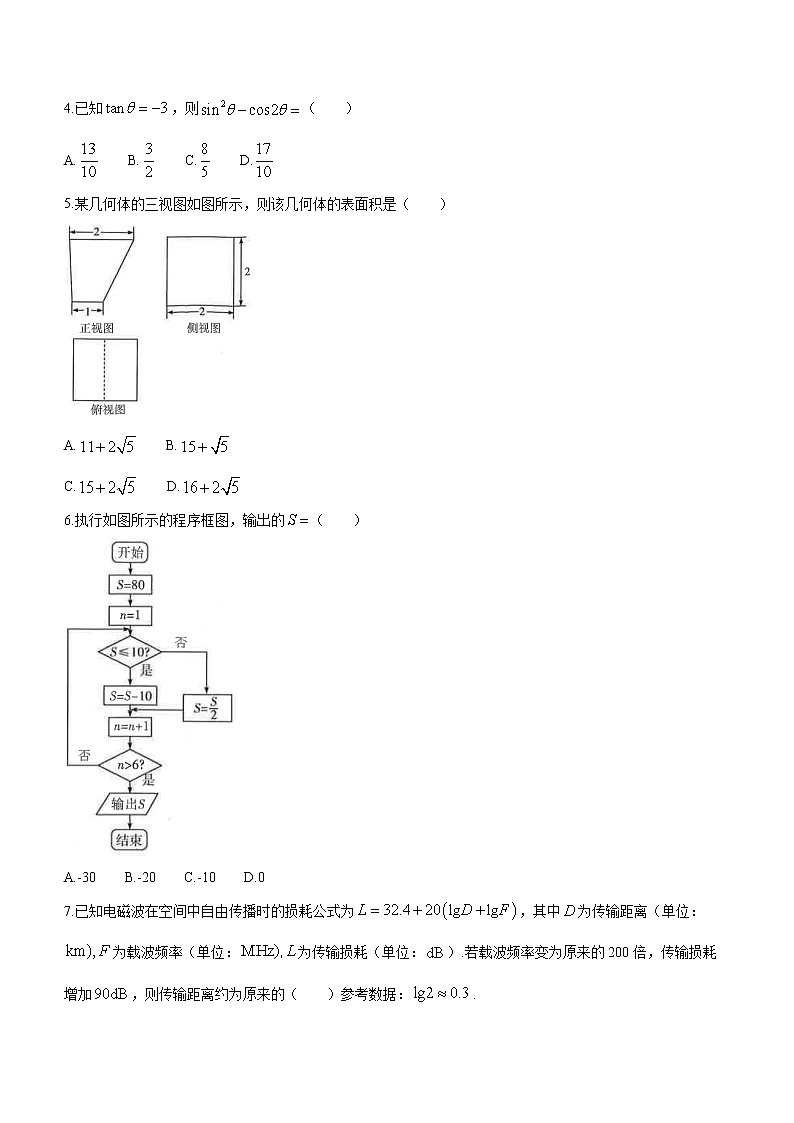 河南省商丘市部分学校2022-2023学年高中毕业班阶段性测试（六）文科数学试题(含答案)02