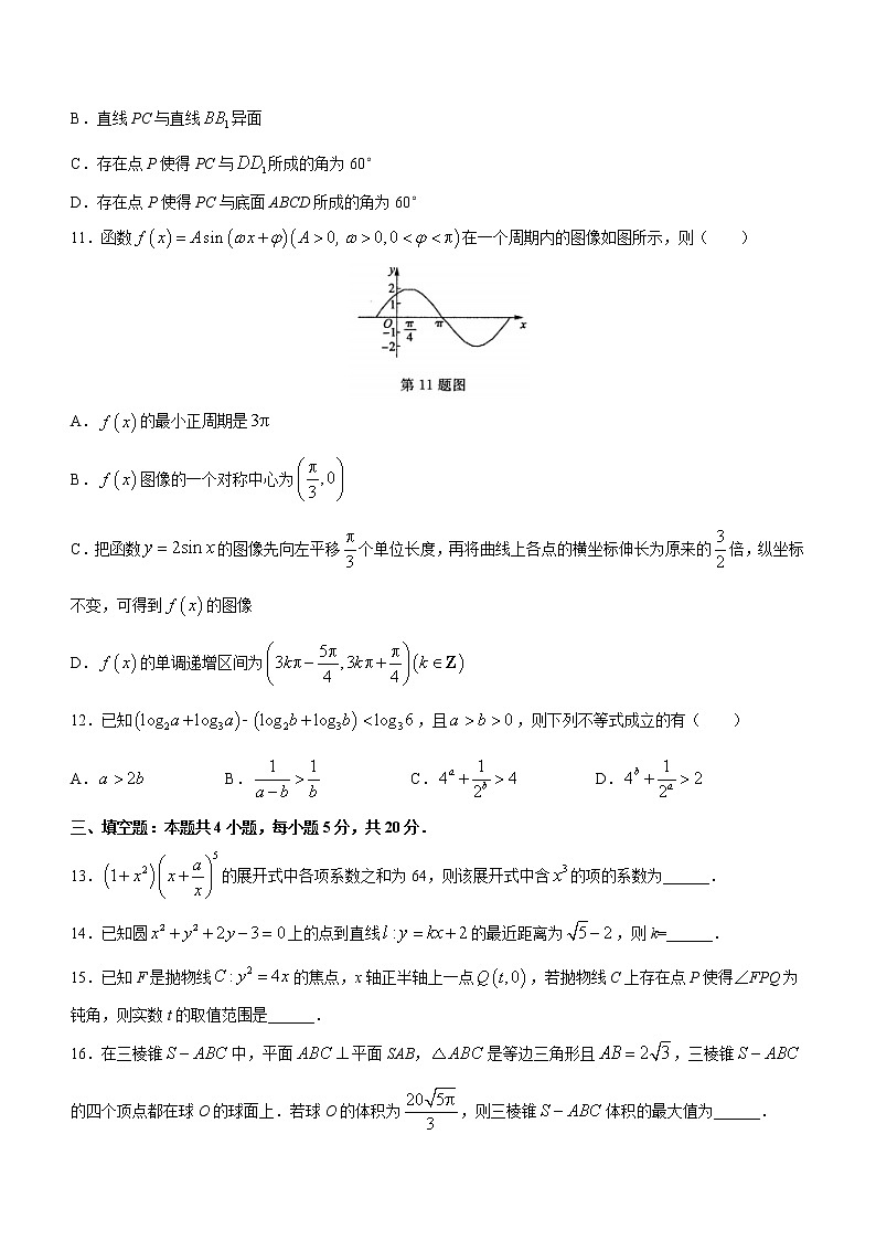 吉林省通化市梅河口市第五中学2023届高三第四次模拟考试数学试题(含答案)第3页