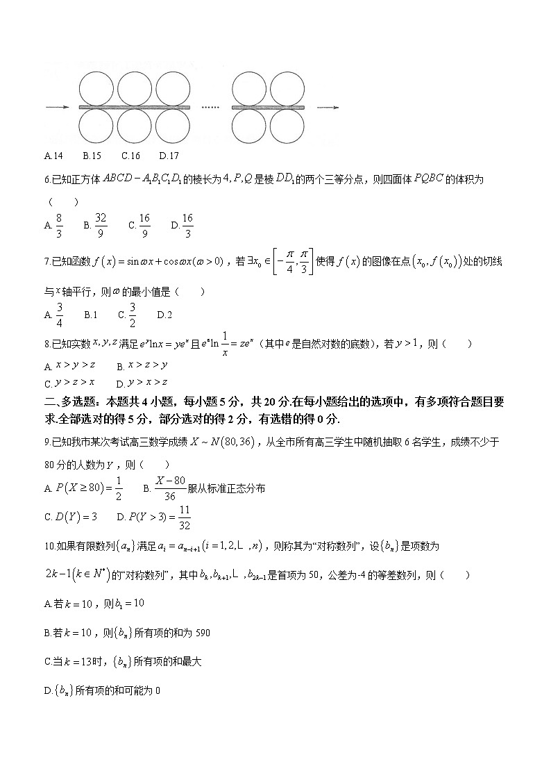 辽宁省锦州市2023届高三一模数学试题(含答案)02