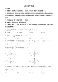 辽宁省县级重点高中联合体2023届高三二模数学试题(含答案)