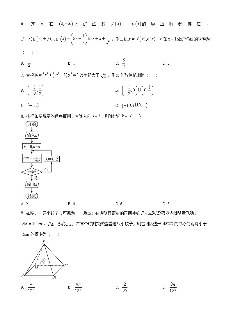陕西省榆林市2023届高三三模文科数学试题(含答案)02