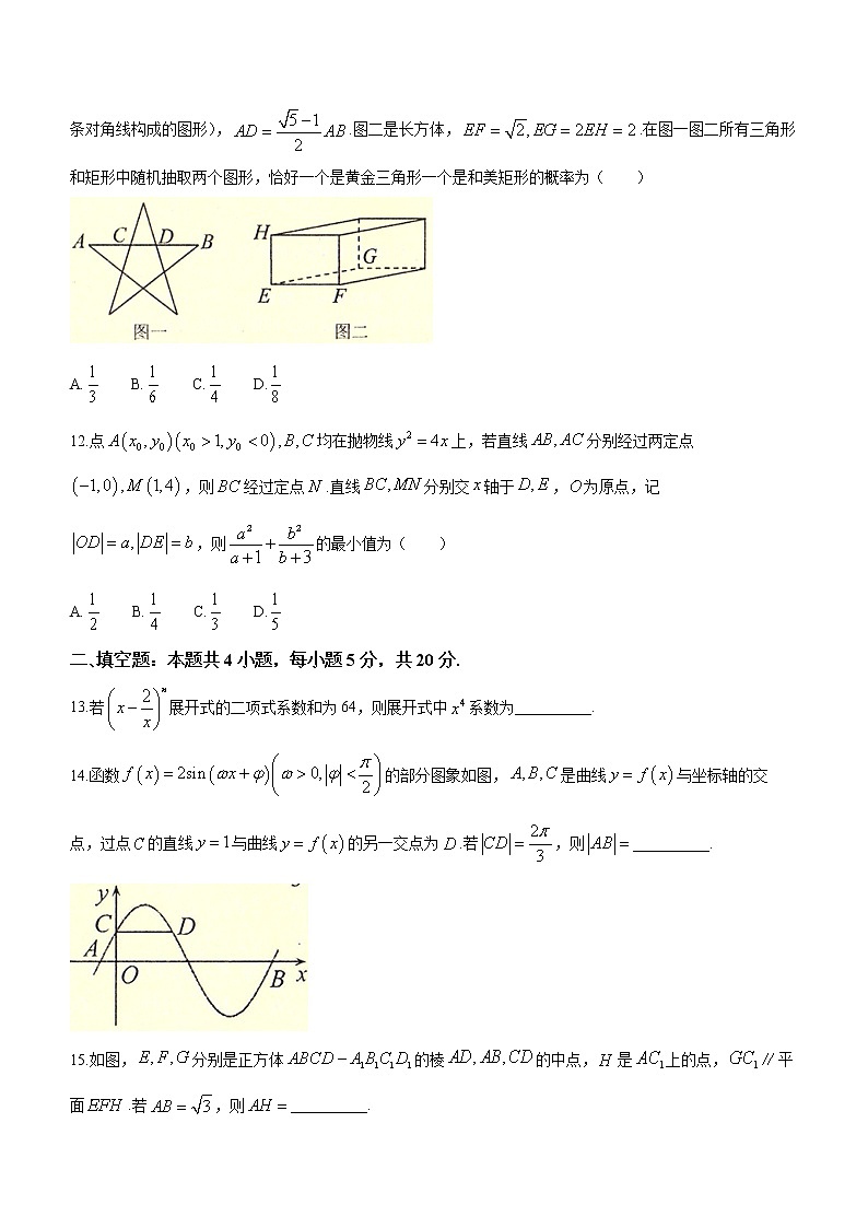 四川省达州市2023届高三二模数学（理科）试题(含答案)03