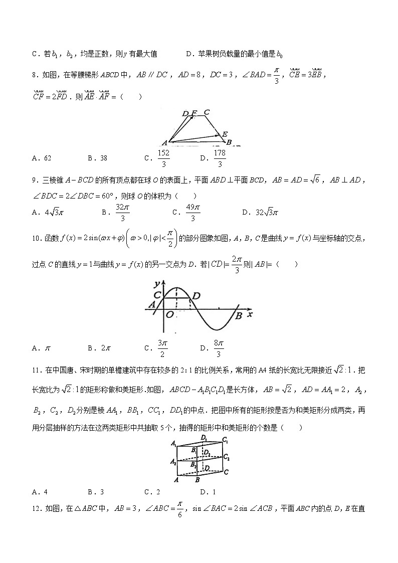 四川省达州市2023届高三二模数学（文科）试题(含答案)第2页