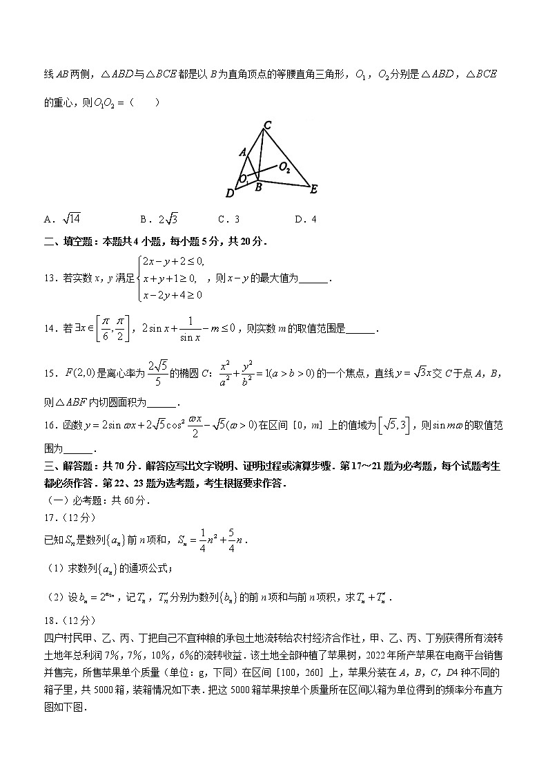 四川省达州市2023届高三二模数学（文科）试题(含答案)第3页