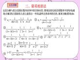 人教A版高中数学选择性必修二《4.3数列求和方法》 PPT课件