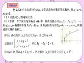 人教A版高中数学选择性必修二《　4.3.2等比数列的前n项和4 》PPT课件