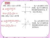 人教A版高中数学选择性必修二《5.2导数的运算 PPT》课件