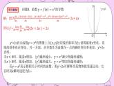 人教A版高中数学选择性必修二《5.2导数的运算 PPT》课件