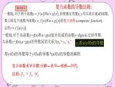 人教A版高中数学选择性必修二《5.2导数的运算习题课 》PPT课件