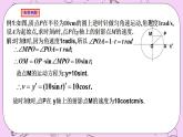 人教A版高中数学选择性必修二《5.2导数的运算习题课 》PPT课件