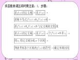 人教A版高中数学选择性必修二《5.3.1函数的单调性2》含参求单调性PPT课件