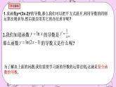 人教A版高中数学选择性必修二《　5.2.3简单复合函数的导数》 PPT课件