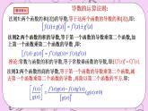 人教A版高中数学选择性必修二《　5.2导数的运算习题课之切线》 PPT课件