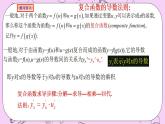 人教A版高中数学选择性必修二《　5.2导数的运算习题课之切线》 PPT课件