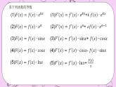 人教A版高中数学选择性必修二《　5.3.1函数的单调性》3不等式问题 PPT课件