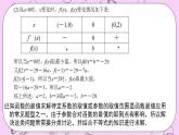 人教A版高中数学选择性必修二《　5.3.2函数的最值3》 PPT课件