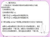 人教A版高中数学选择性必修二《　5.3.2函数的极值1》 PPT课件