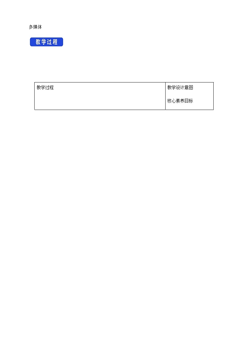 人教A版高中数学选择性必修二4.1数列的概念（1）教学设计02