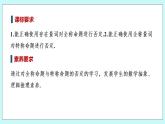 新湘教版高中数学必修一《第二课时　含量词命题的否定》PPT课件+教案