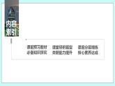 新湘教版高中数学必修一《2.1.2　基本不等式》PPT课件+教案