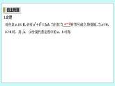 新湘教版高中数学必修一《2.1.2　基本不等式》PPT课件+教案