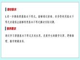 新湘教版高中数学必修一《2.1.3　基本不等式的应用》PPT课件+教案