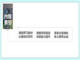 新湘教版高中数学必修一《2.1.3　基本不等式的应用》PPT课件+教案