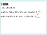 新湘教版高中数学必修一《2.1.3　基本不等式的应用》PPT课件+教案