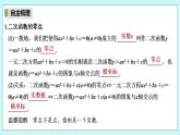 新湘教版高中数学必修一《2.2　从函数观点看一元二次方程》PPT课件+教案