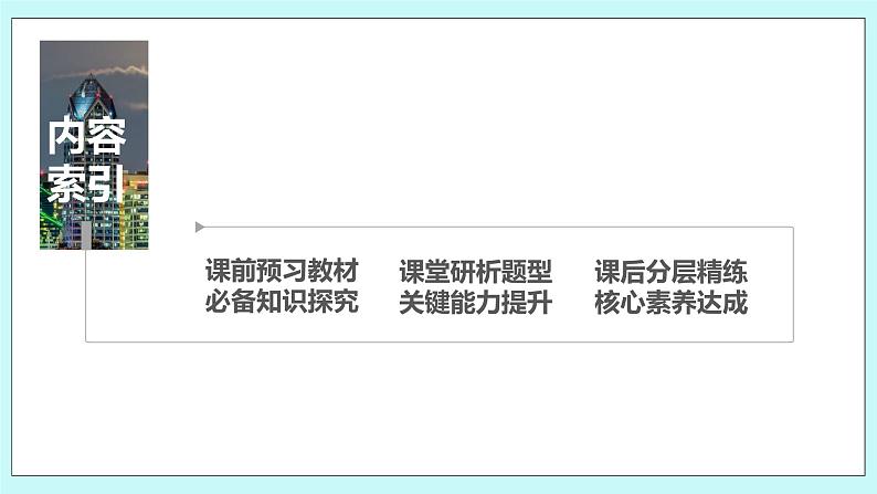 2.3.2　一元二次不等式的应用第3页