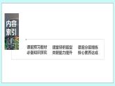 新湘教版高中数学必修一《第一课时　一元二次不等式及其解法(一)》PPT课件+教案