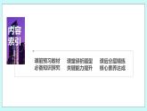 新湘教版高中数学必修一《第一课时　公式一～四》PPT课件+教案